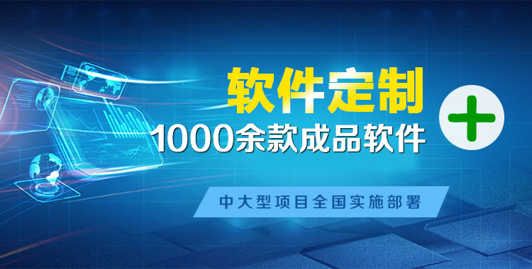 光村管理系统软件软件开发